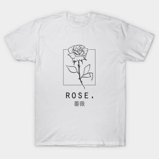 Rose "Bara" Japanese Flower Minimalist/Simple Design T-Shirt